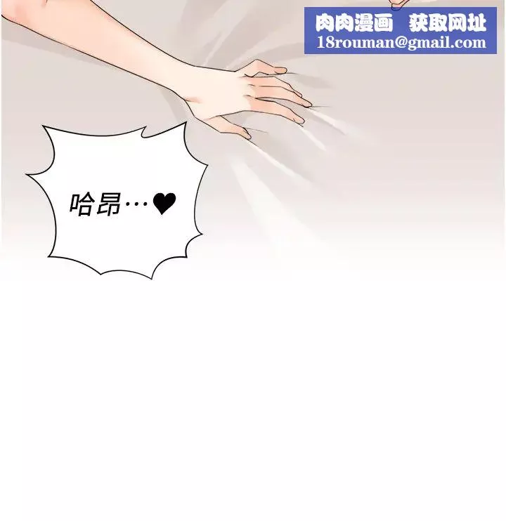 工做狂女上司第21話-響遍走廊的浪叫聲