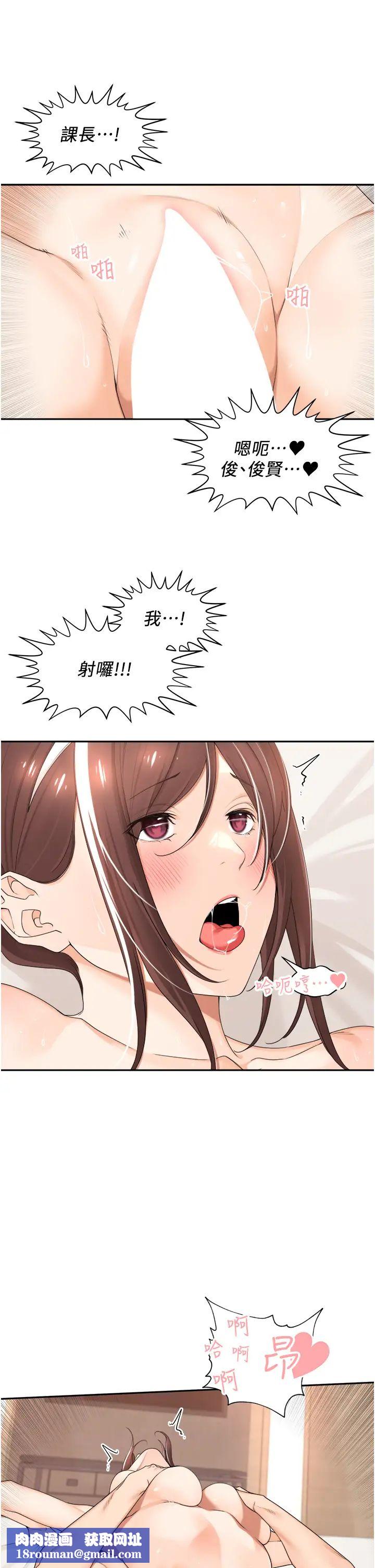 工做狂女上司第21話-響遍走廊的浪叫聲