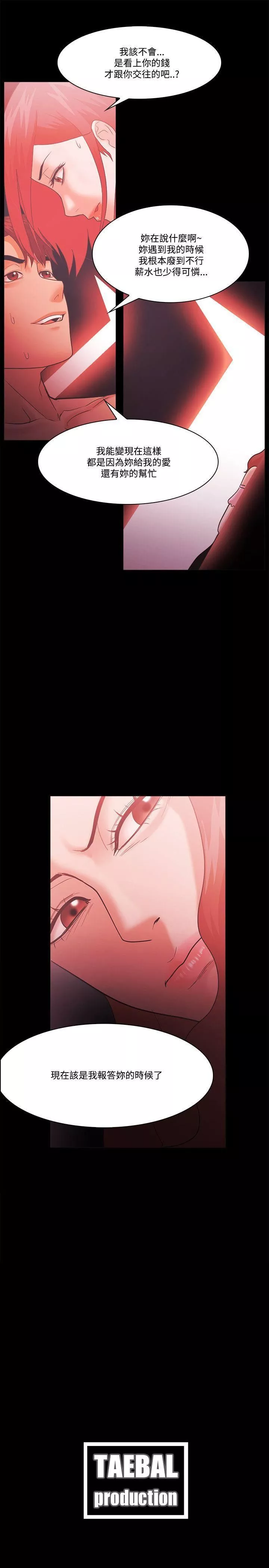 Loser第61話