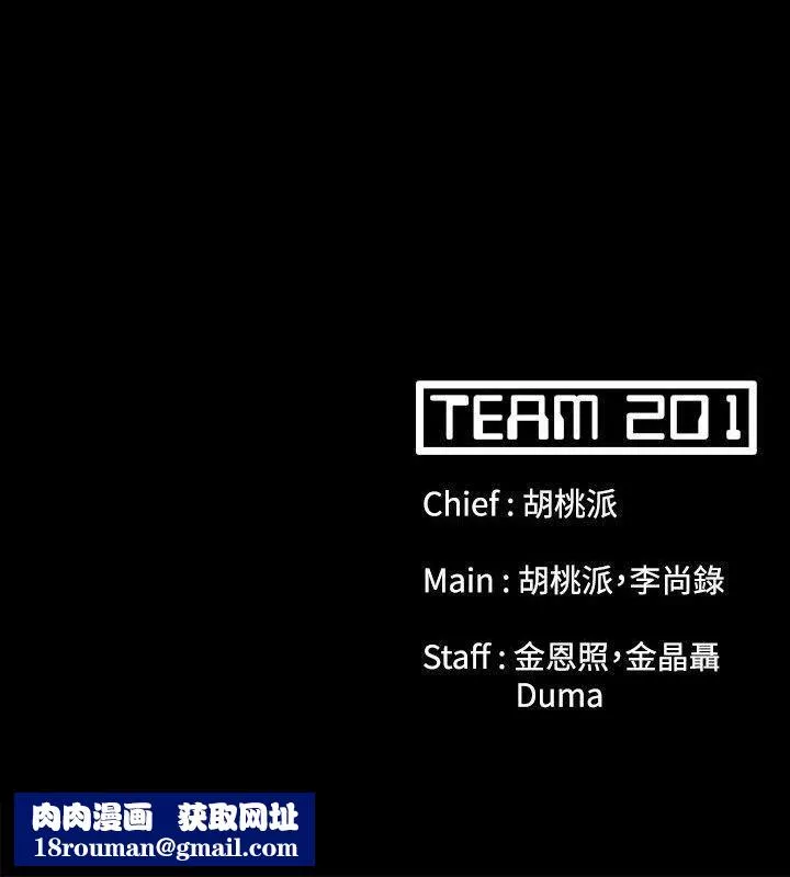 Loser-第61话 - 图片 38
