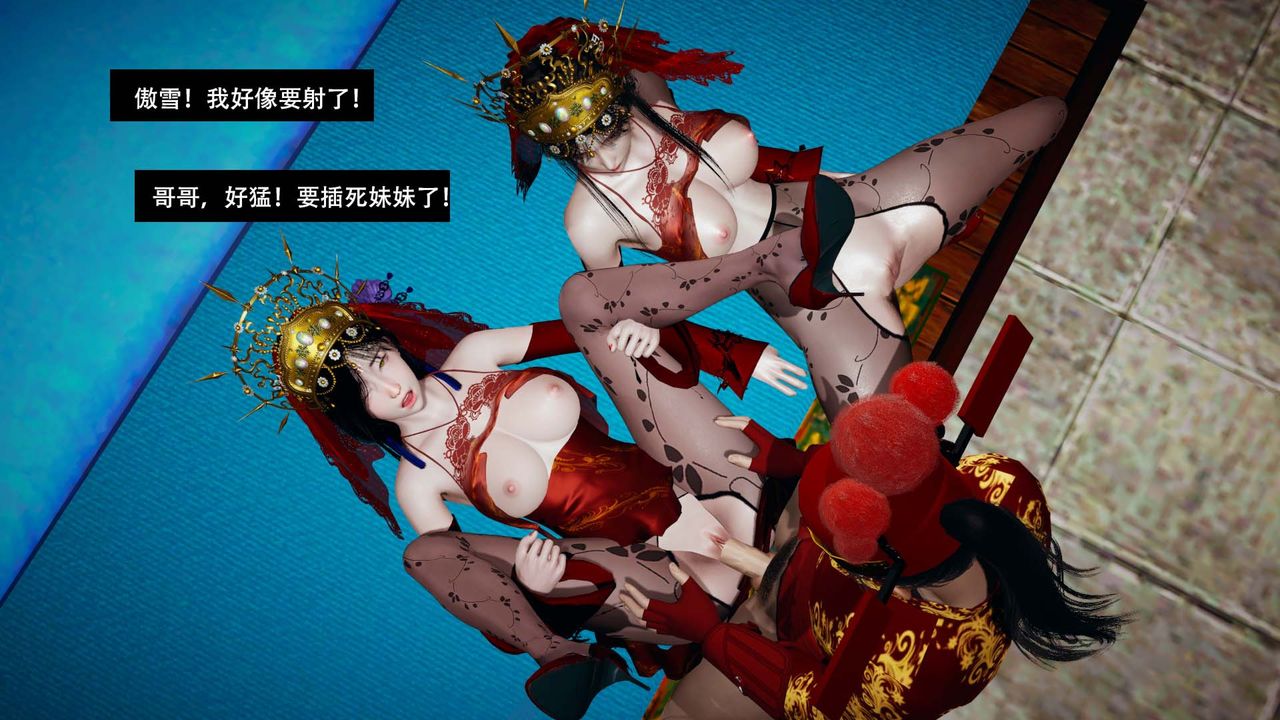 [3D]剑影江湖最终话