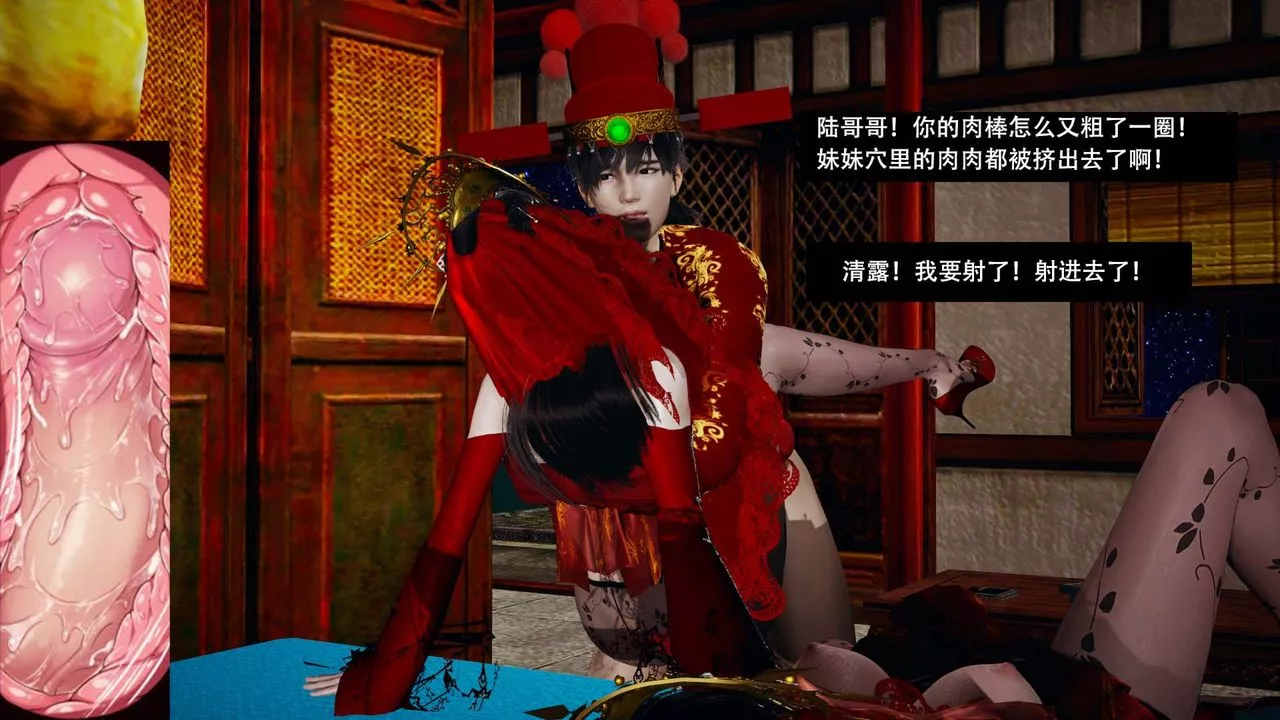 [3D]劍影江湖最終話