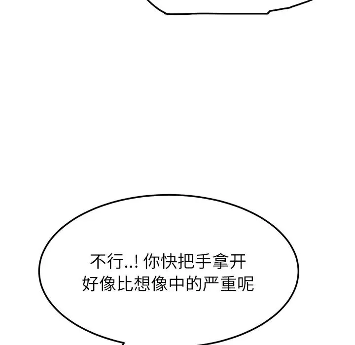 继母-第18话 - 图片 89