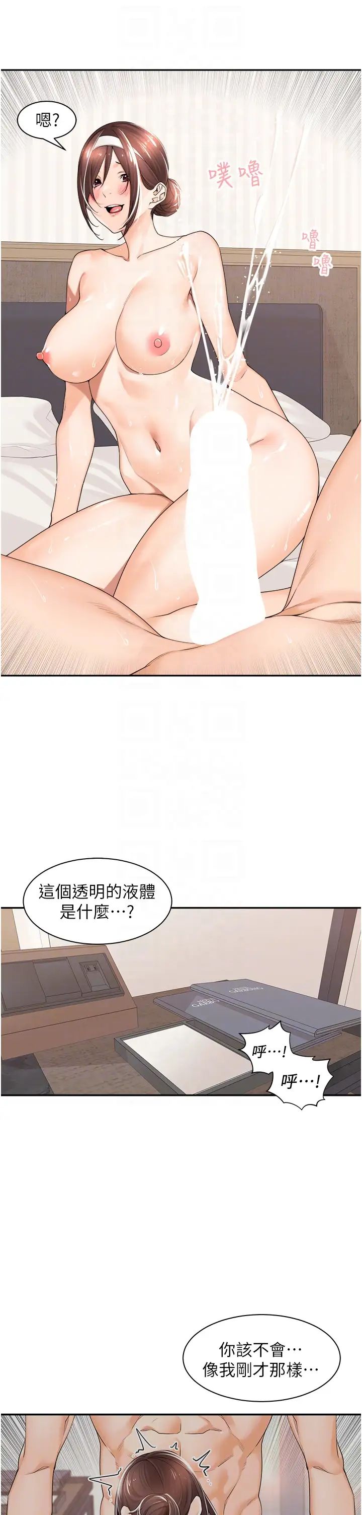 工做狂女上司第21话-响遍走廊的浪叫声