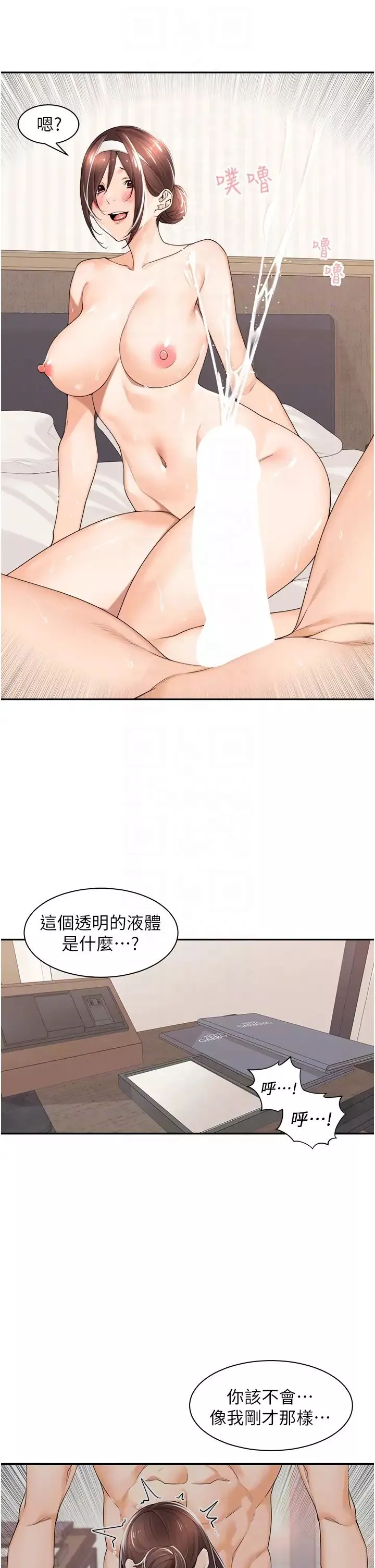 工做狂女上司-第21话-响遍走廊的浪叫声 - 图片 28