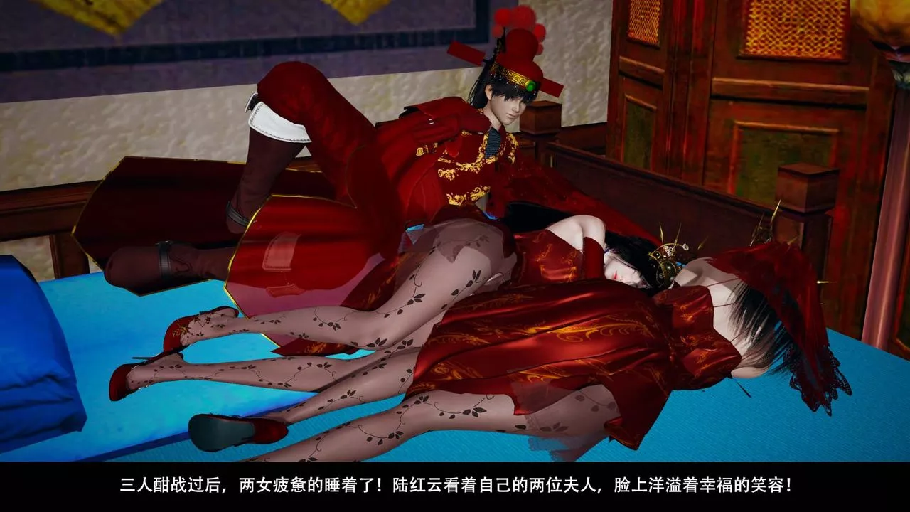 [3D]劍影江湖最終話