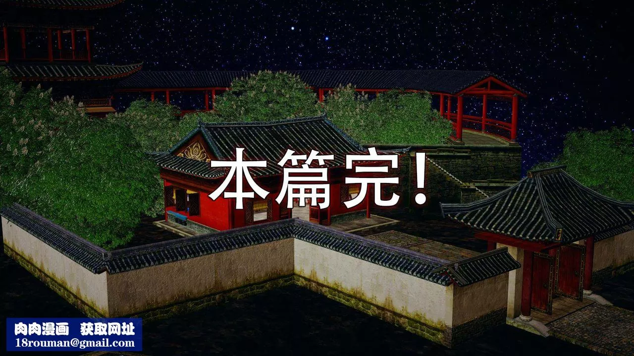 [3D]劍影江湖最終話