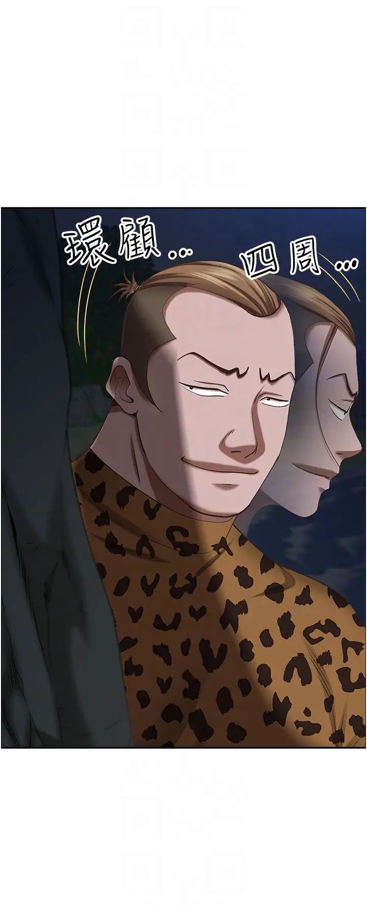 霸占人妻第116话-乖乖听话我就温柔点