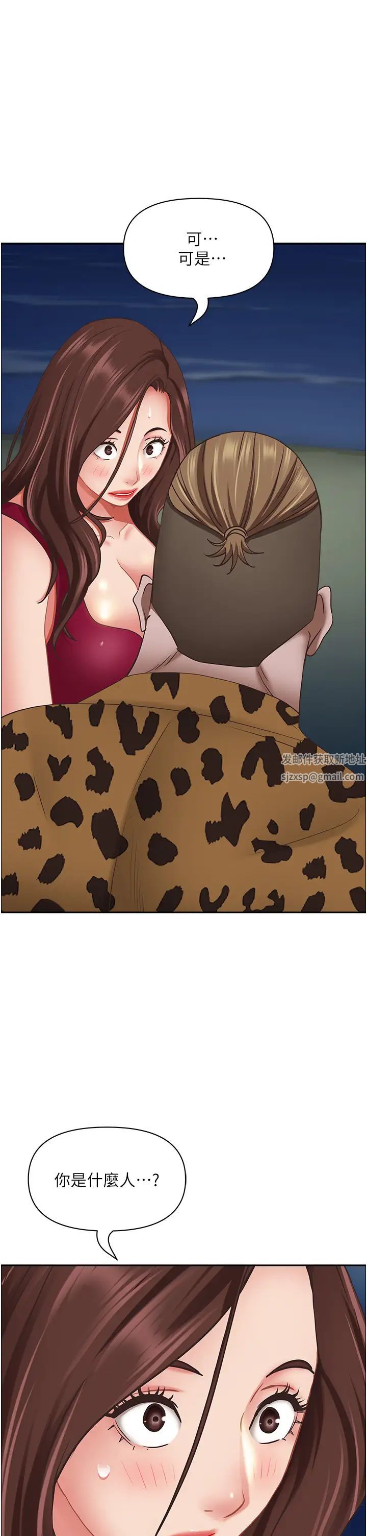 霸占人妻第116话-乖乖听话我就温柔点