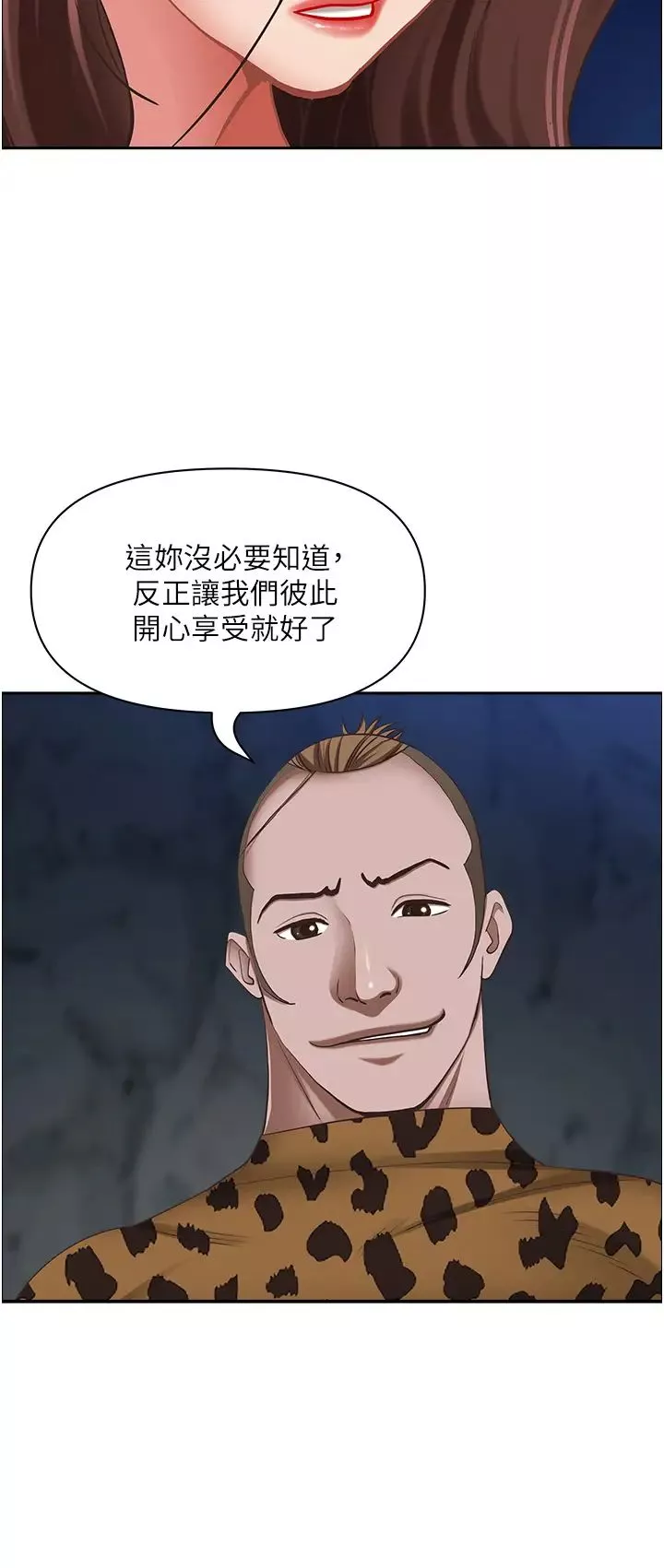 霸佔人妻第116話-乖乖聽話我就溫柔點