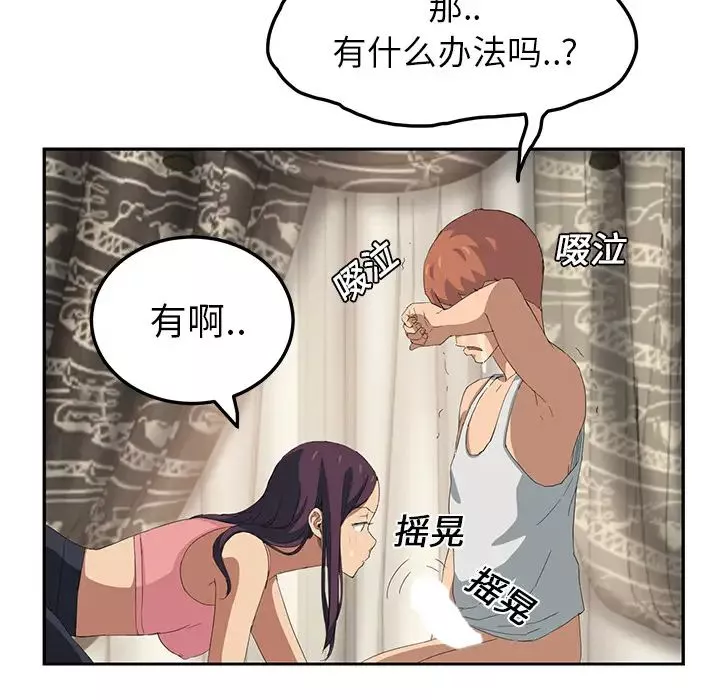 继母-第18话 - 图片 102