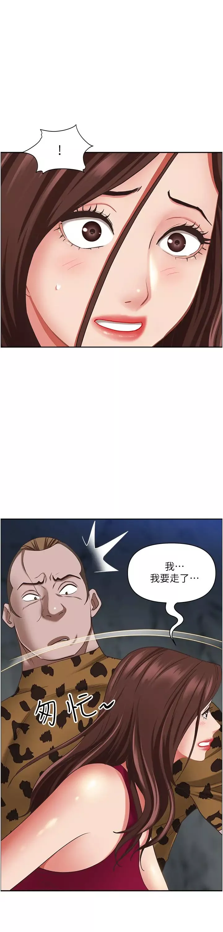 霸占人妻-第116话-乖乖听话我就温柔点 - 图片 17