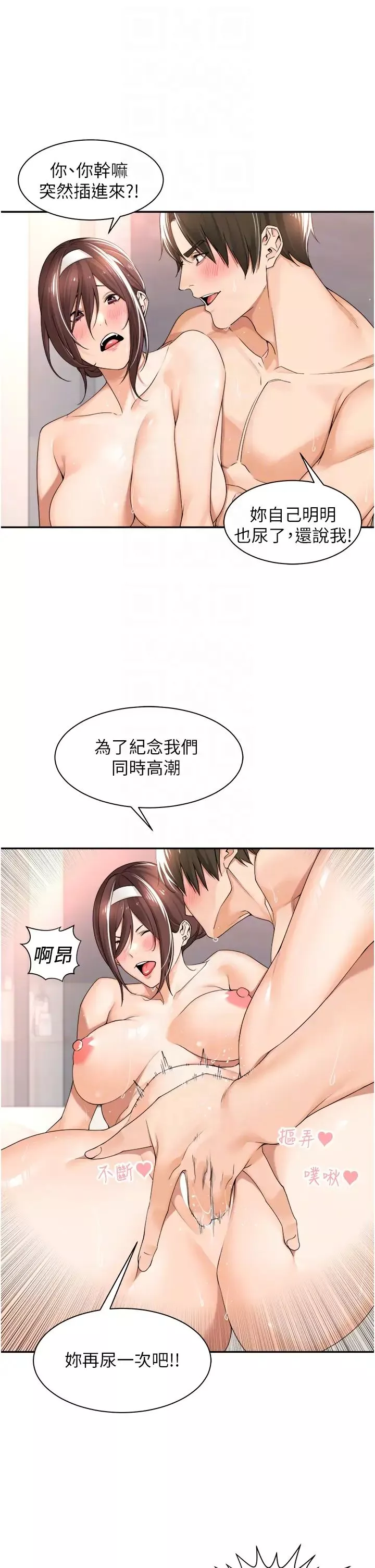 工做狂女上司-第21话-响遍走廊的浪叫声 - 图片 34