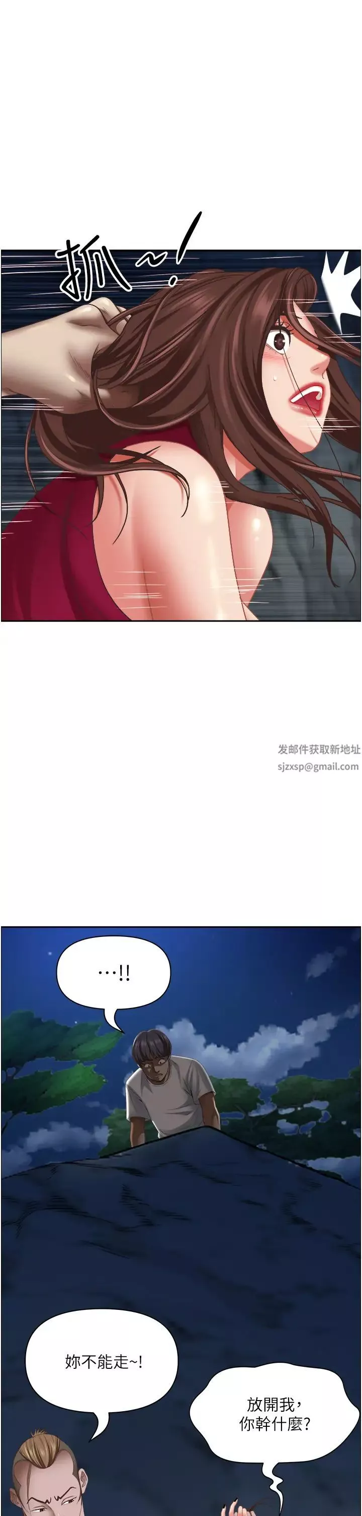 霸占人妻-第116话-乖乖听话我就温柔点 - 图片 19