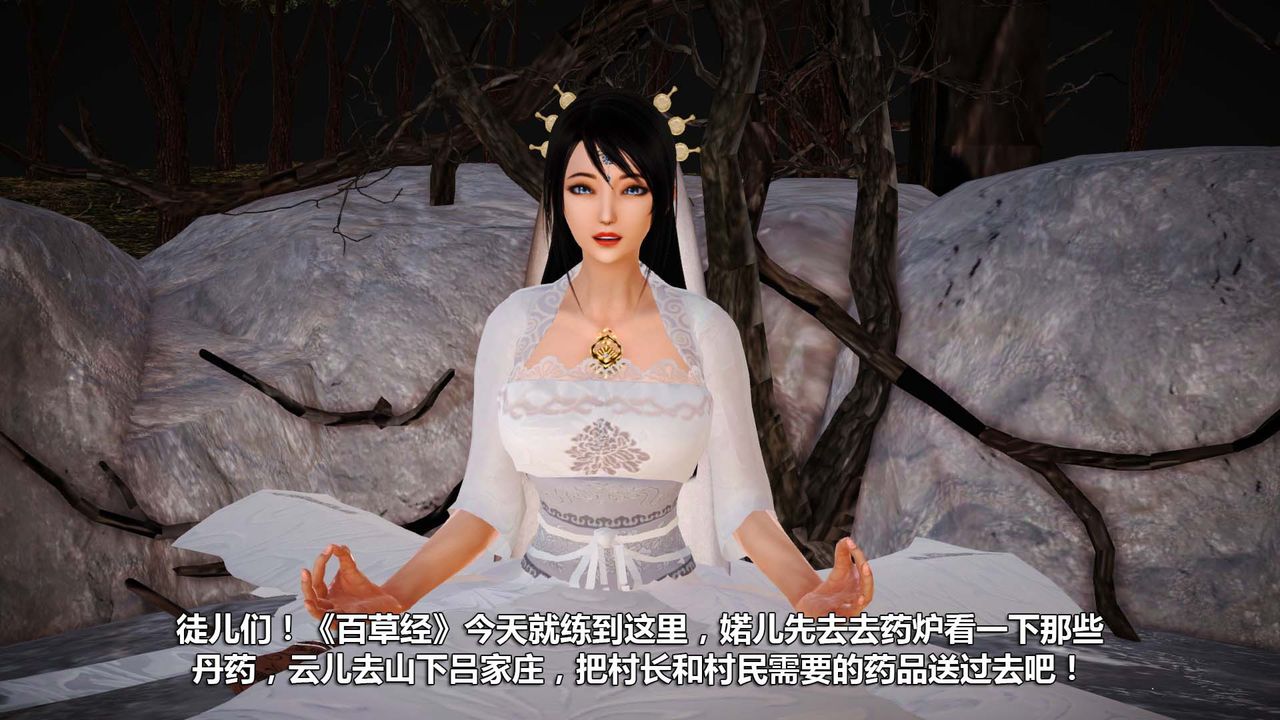 [3D]百草炼春丹第01话