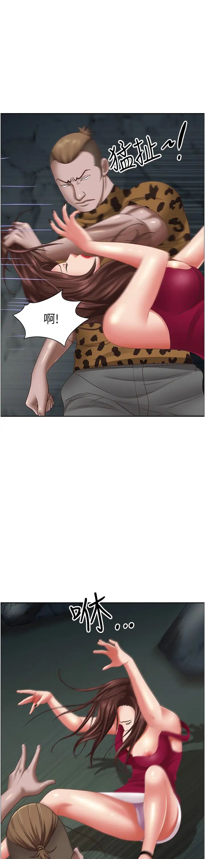 霸占人妻第116话-乖乖听话我就温柔点