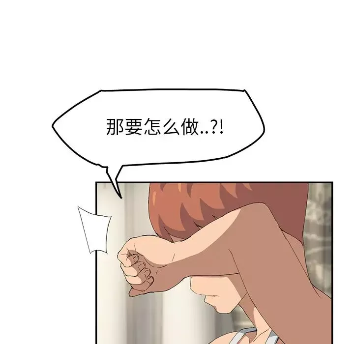 继母-第18话 - 图片 105