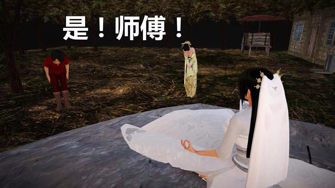 [3D]百草煉春丹第01話