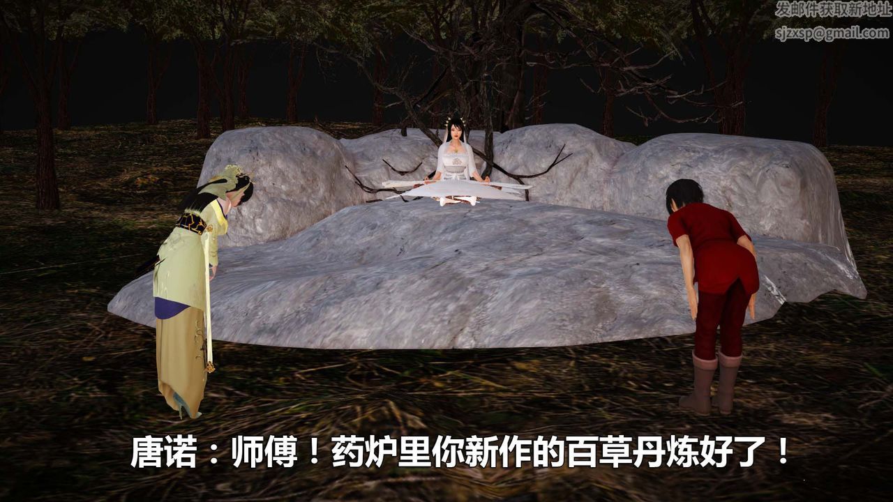 [3D]百草炼春丹第01话