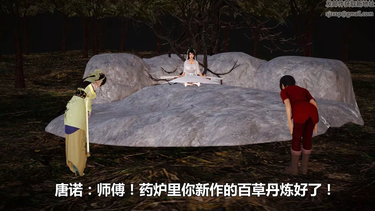 [3D]百草煉春丹第01話