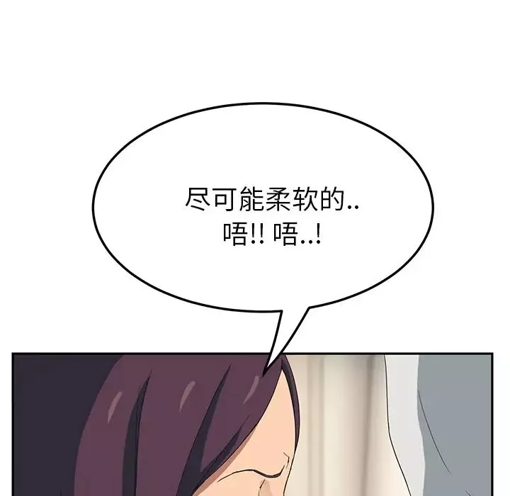 繼母第18话