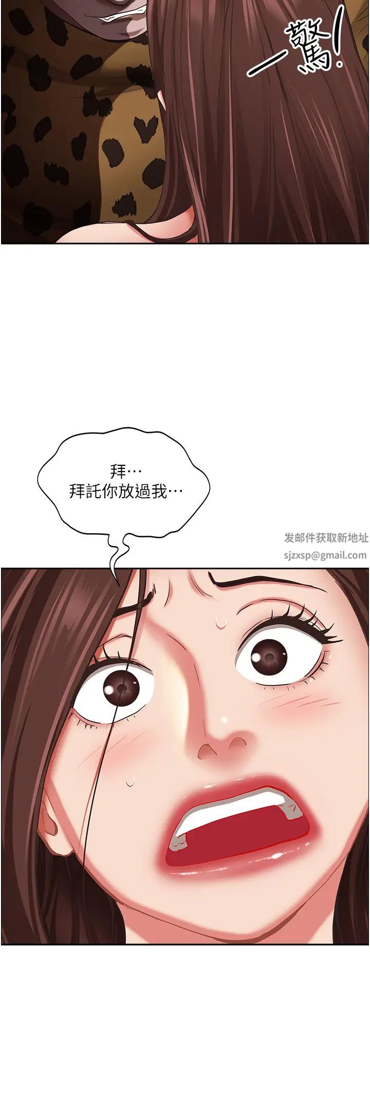 霸占人妻第116话-乖乖听话我就温柔点