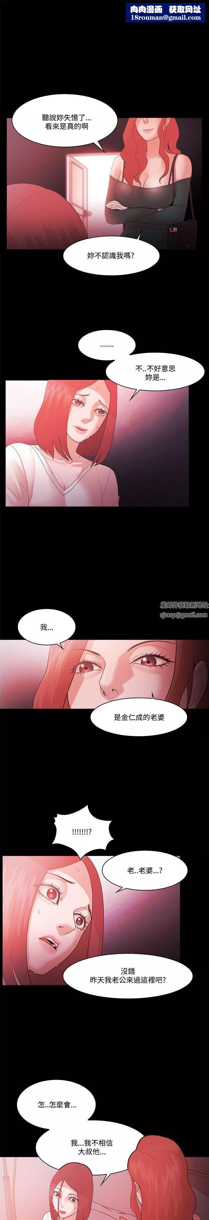 Loser第62話