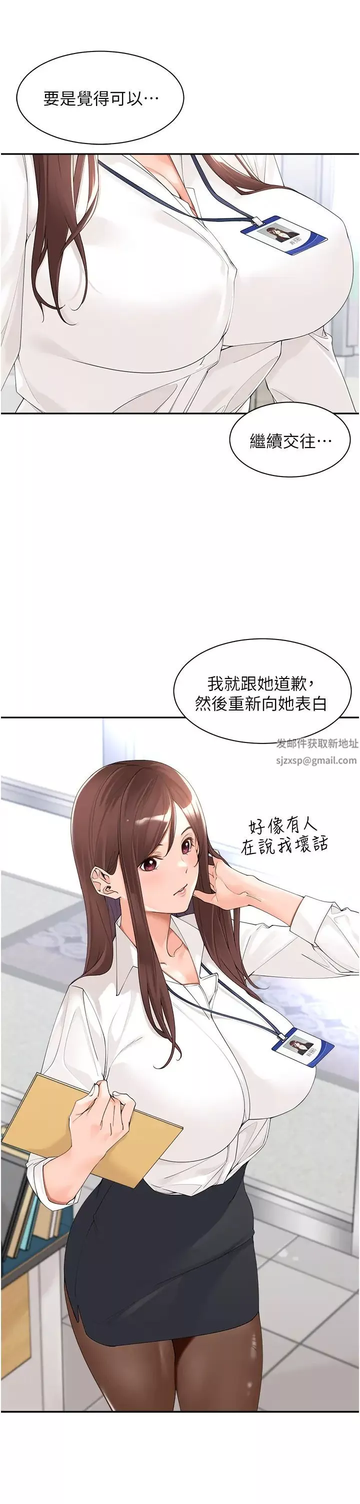 工做狂女上司-第22话-抓到妳瞭! - 图片 5