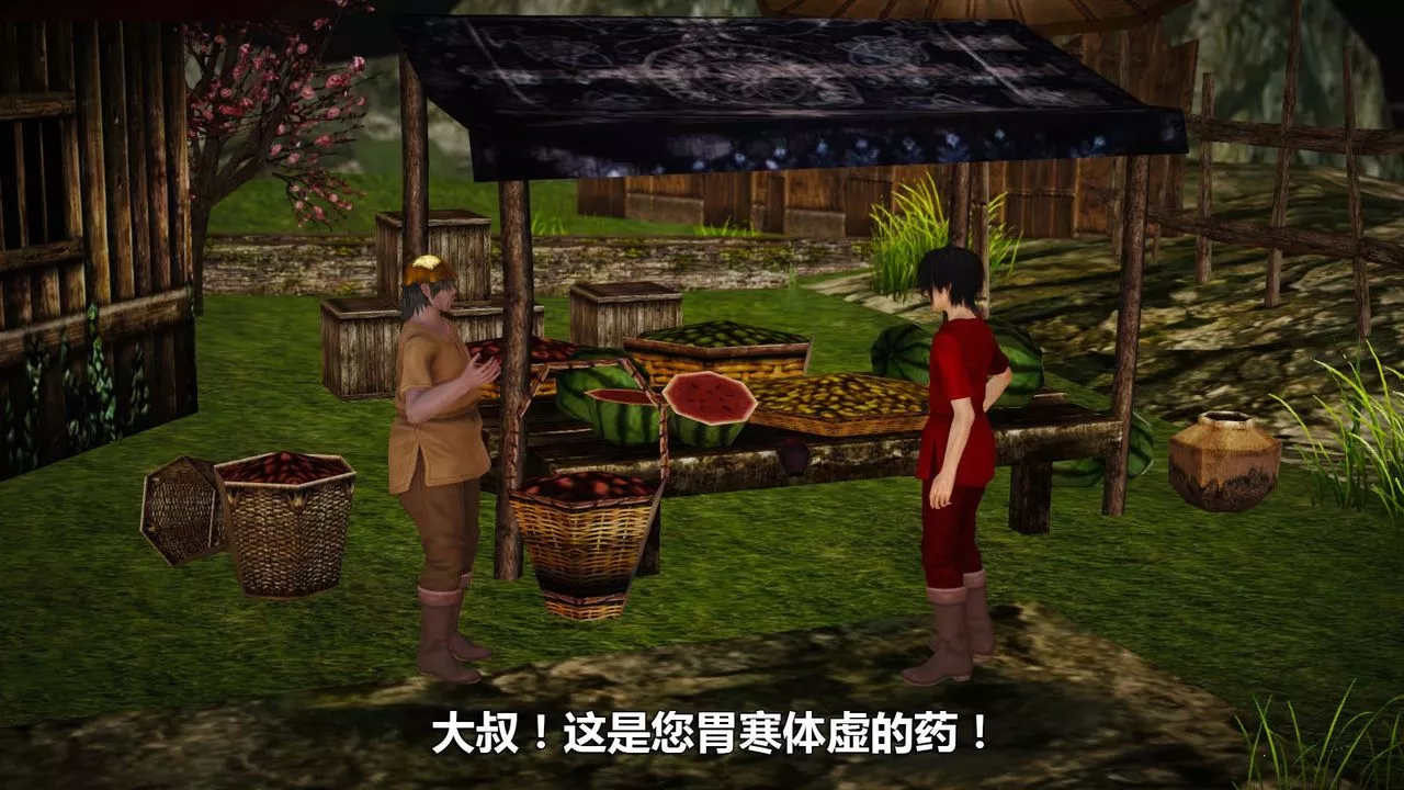 [3D]百草炼春丹-第01话 - 图片 9