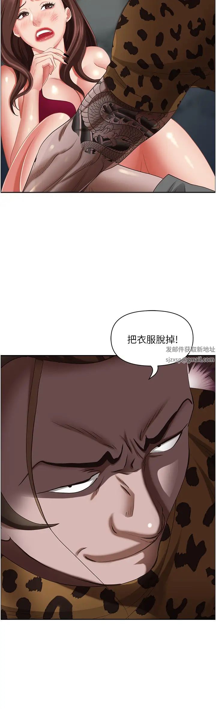 霸占人妻第116话-乖乖听话我就温柔点