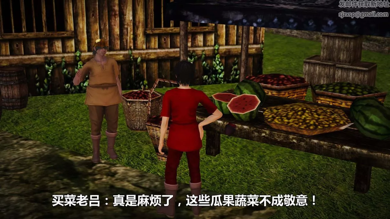 [3D]百草煉春丹第01話