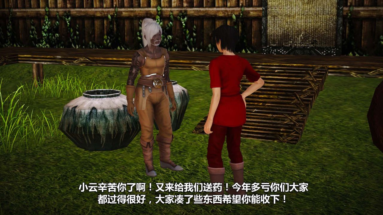 [3D]百草煉春丹第01話