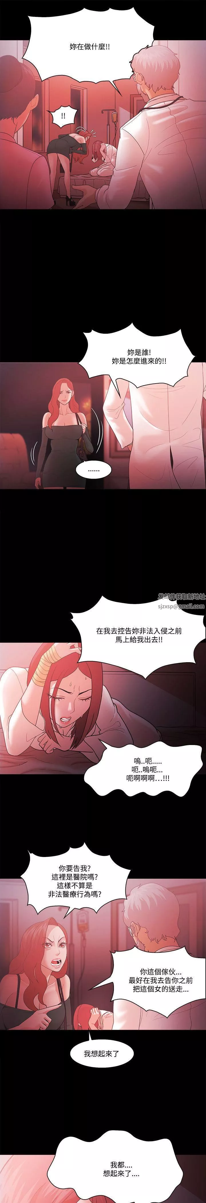 Loser第62話