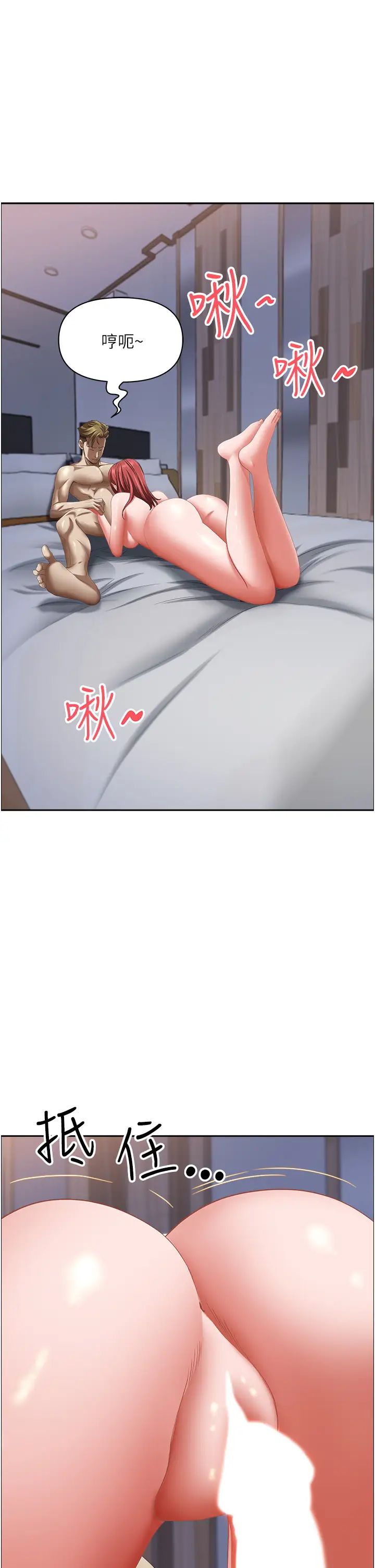 霸占人妻第116话-乖乖听话我就温柔点