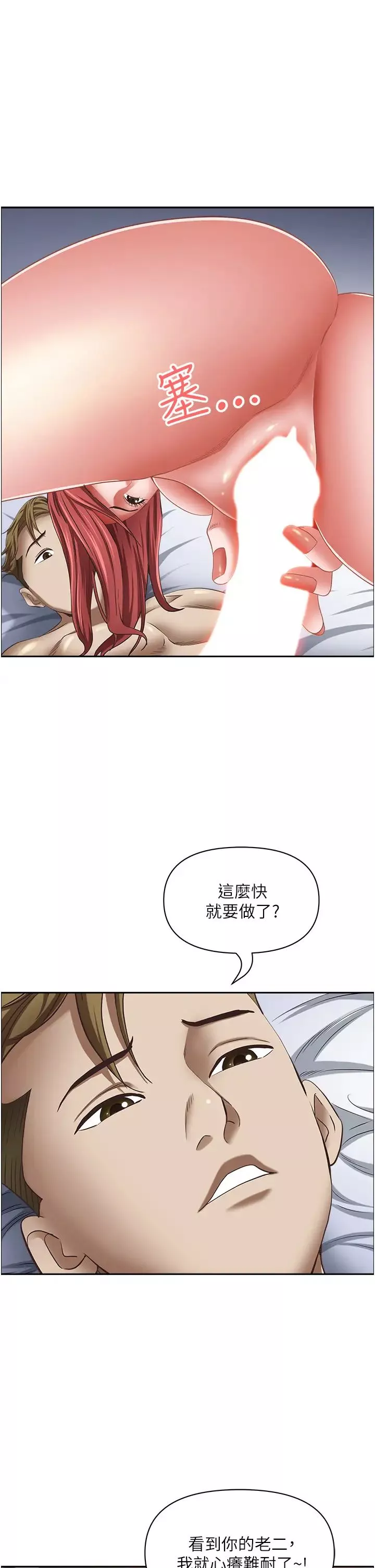 霸佔人妻第116話-乖乖聽話我就溫柔點
