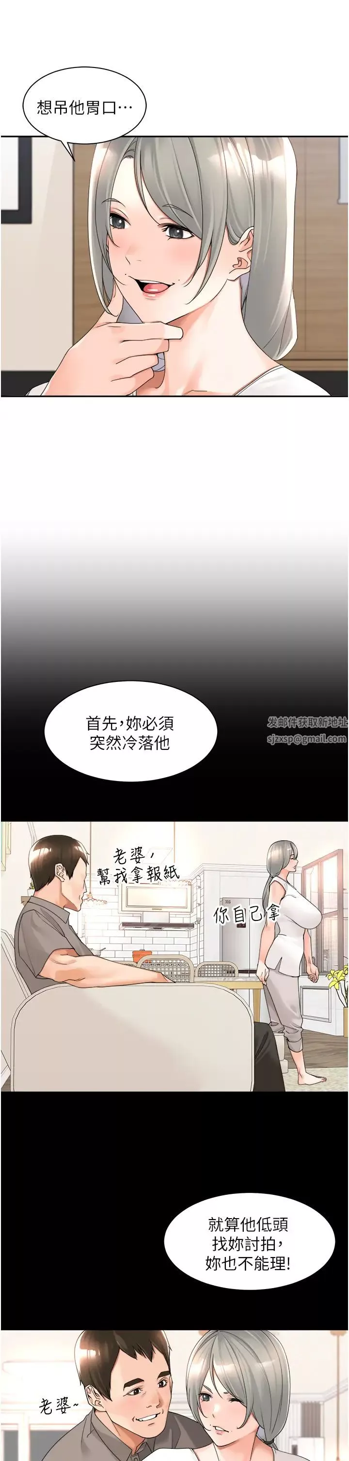 工做狂女上司-第22话-抓到妳瞭! - 图片 15