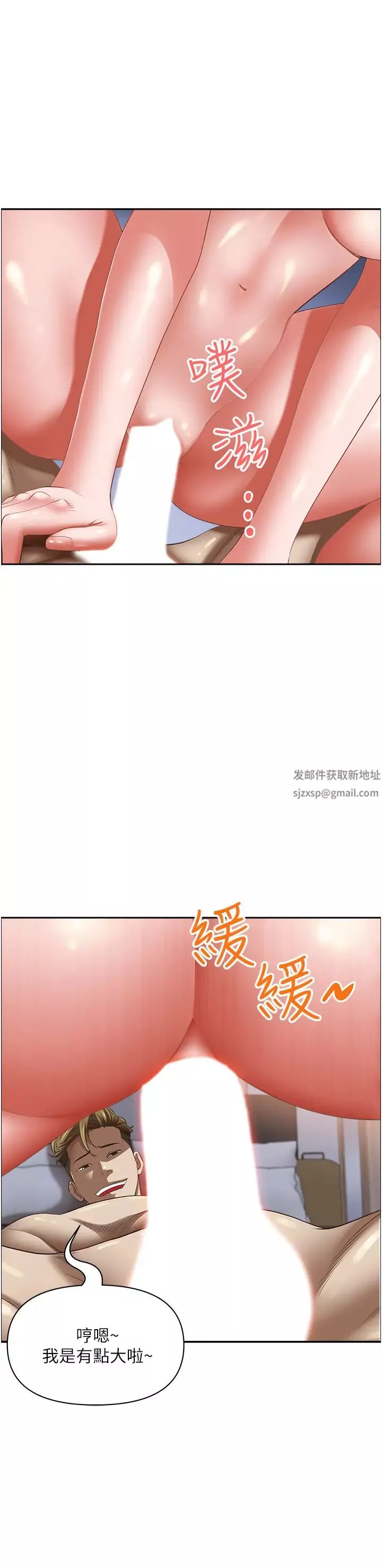 霸占人妻-第116话-乖乖听话我就温柔点 - 图片 42