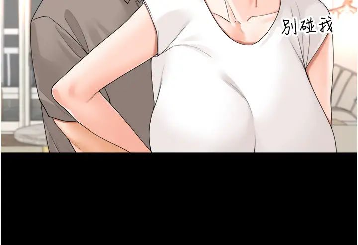 工做狂女上司第22話-抓到妳瞭!