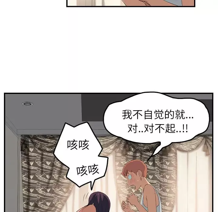 继母-第18话 - 图片 122