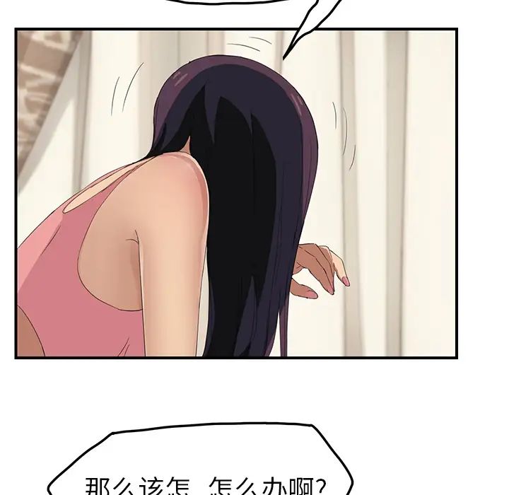 继母第18话