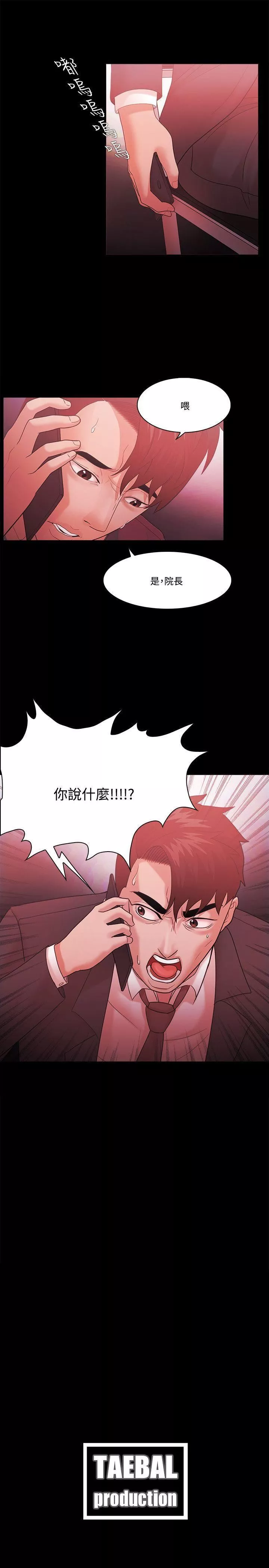 Loser第62話