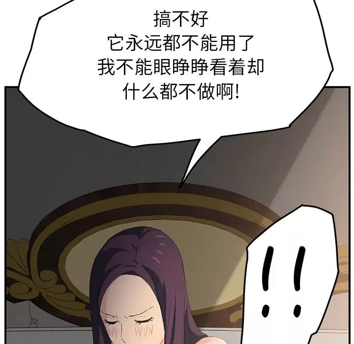 继母-第18话 - 图片 128