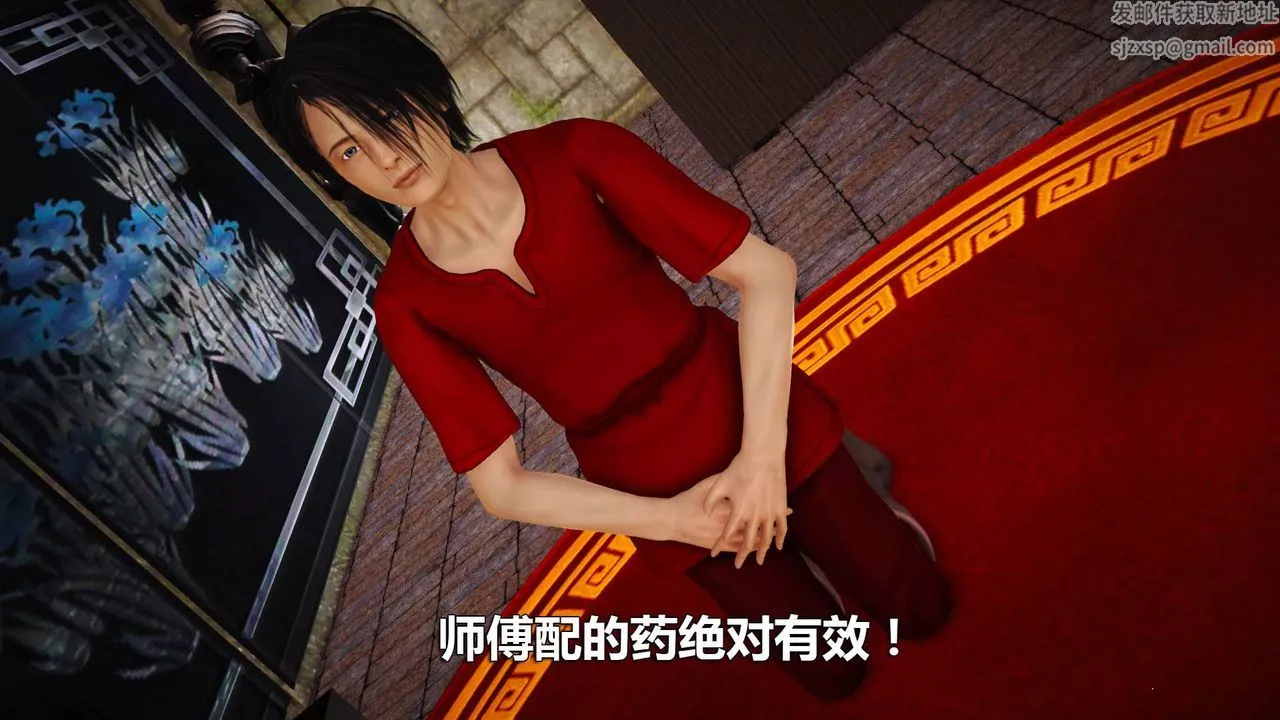 [3D]百草炼春丹-第01话 - 图片 18