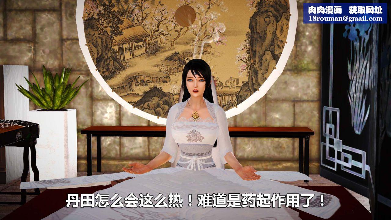 [3D]百草炼春丹第01话