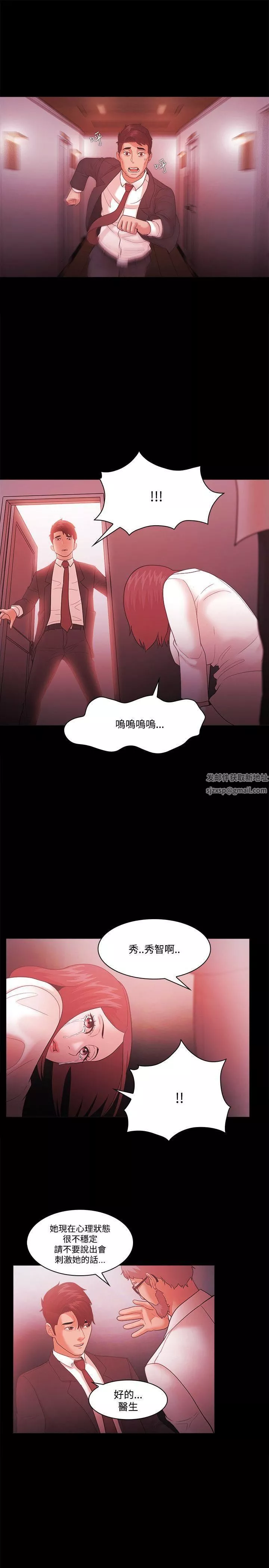 Loser-第63话 - 图片 5