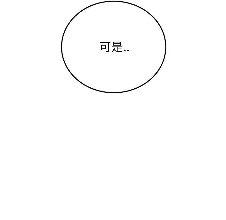 继母-第18话 - 图片 140