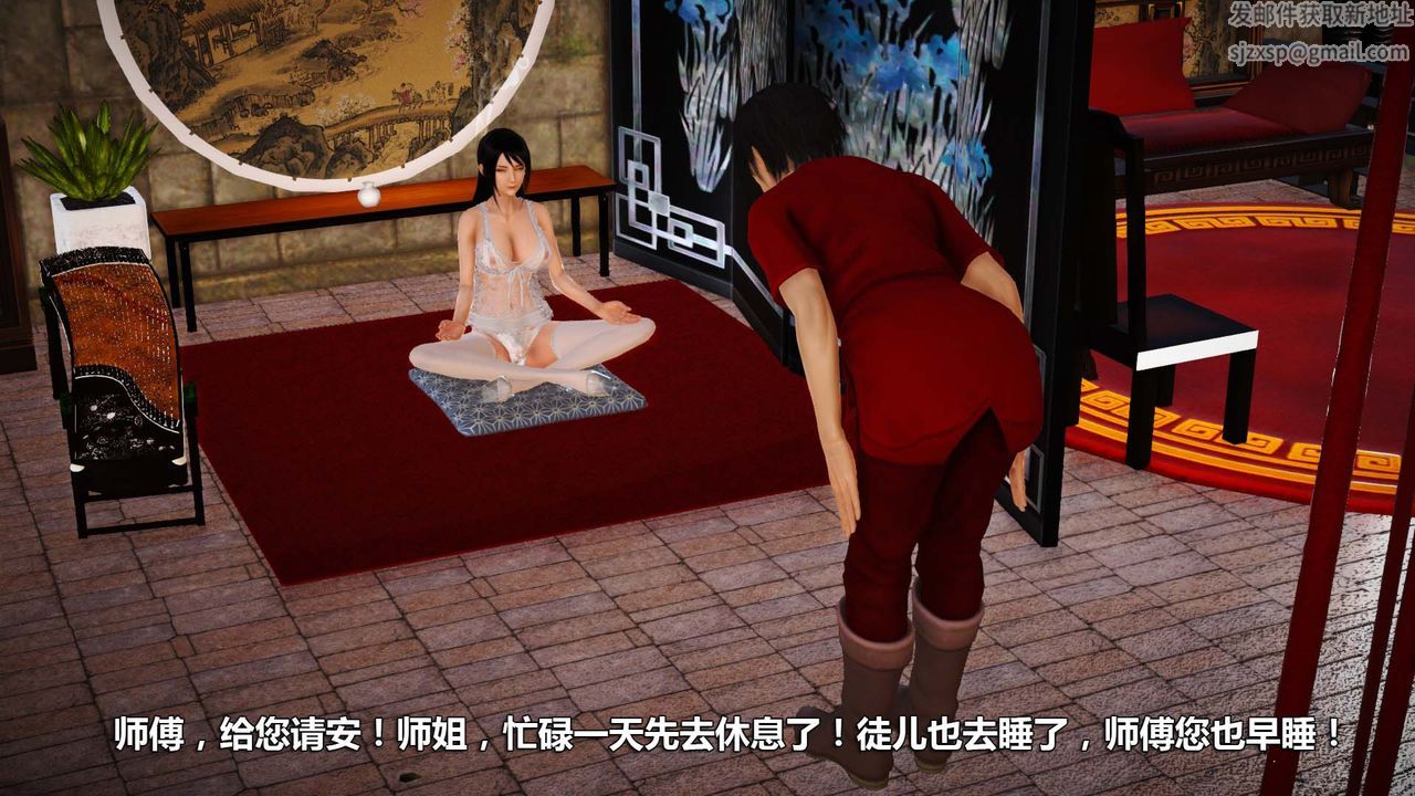 [3D]百草煉春丹第01話