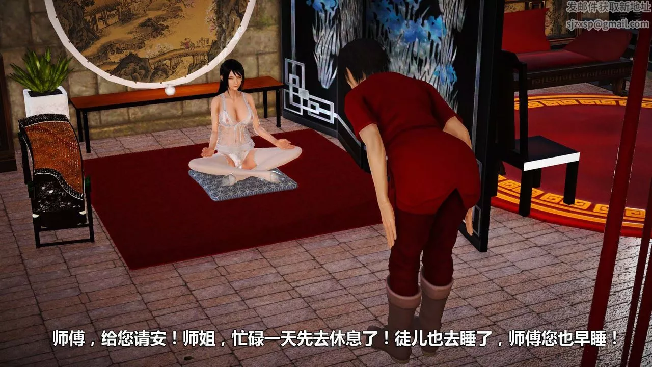 [3D]百草炼春丹-第01话 - 图片 26