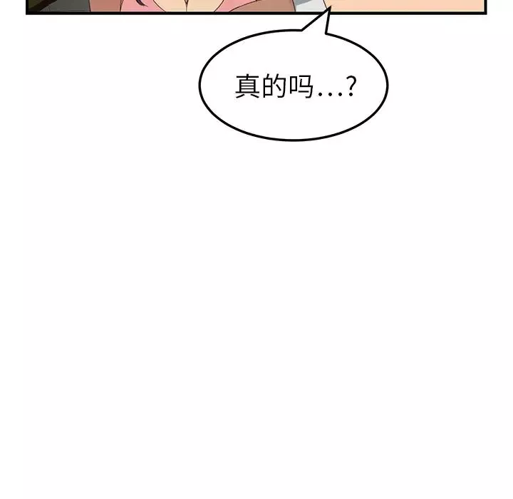 繼母第18话