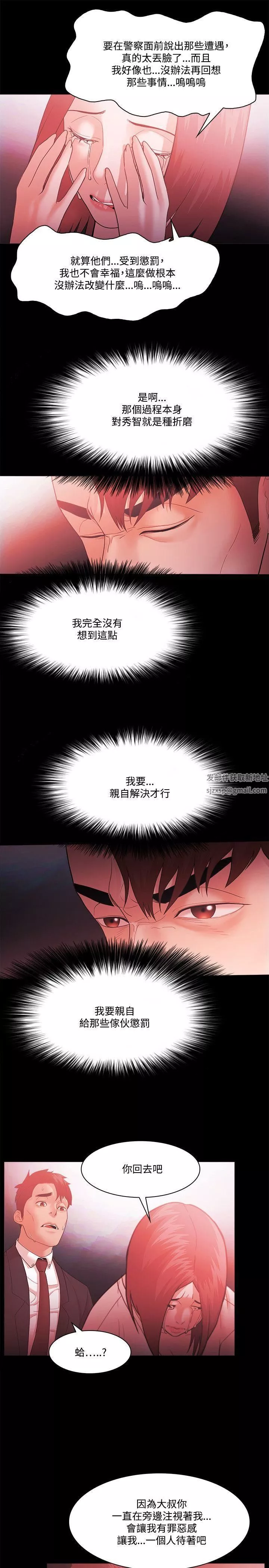 Loser-第63话 - 图片 9